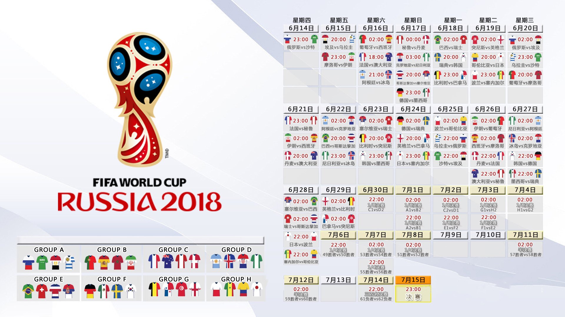爆冷之夜!伊朗2-1力克加纳,德布劳内化身隐形主帅上演神级临场调整